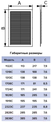 Решетка вентиляционная ERA 1313С (бежевый)