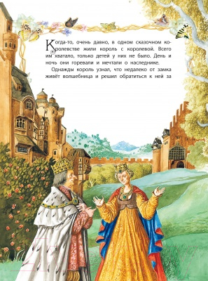 Книга Харвест Моя первая сказка. Ослик (Емельянов-Шилович А.)