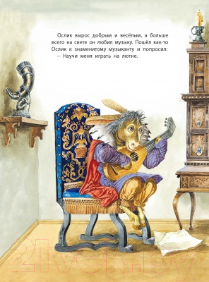 Книга Харвест Моя первая сказка. Ослик (Емельянов-Шилович А.)