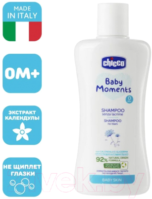 Шампунь детский Chicco Baby Moments без слез с календулой / 00010584000000 (200мл)