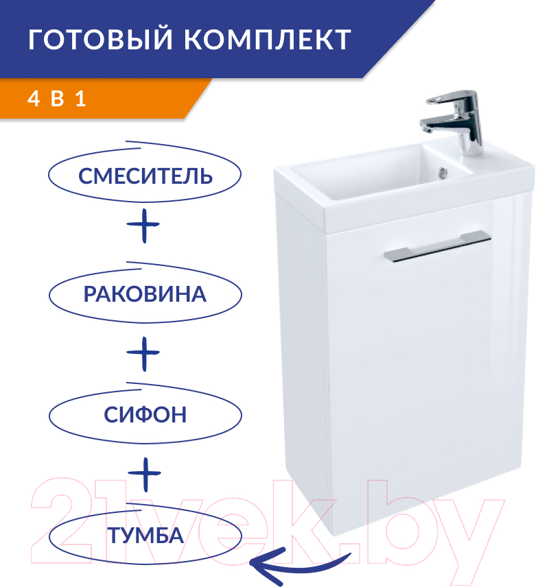 Тумба с умывальником Cersanit Lara + Como 40 / 64228 (со смесителем) — фото 4