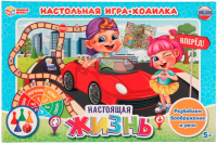

Настольная игра Умные игры, Настоящая жизнь / 4650250506836