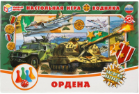 

Настольная игра Умные игры, Ордена / 4680107907530