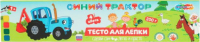 

Набор для творчества MultiArt, Тесто Синий трактор / PD4-STR