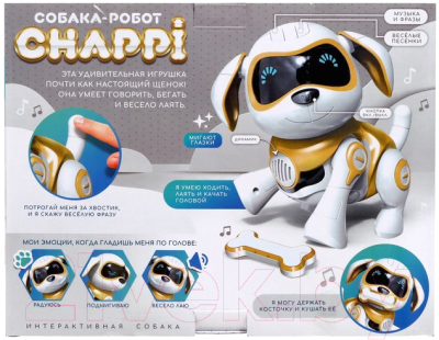 Робот IQ Bot Чаппи / 7664040
