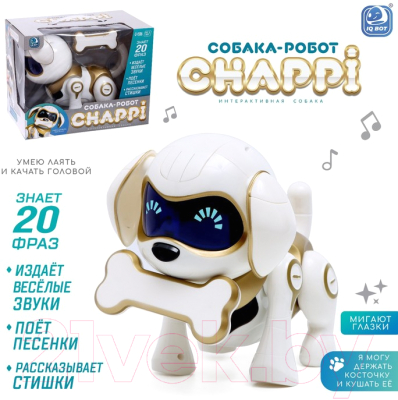 Робот IQ Bot Чаппи / 7664040