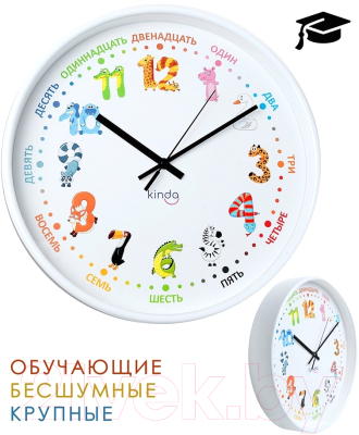 Настенные часы Kinda 77771709 (животные русская версия)