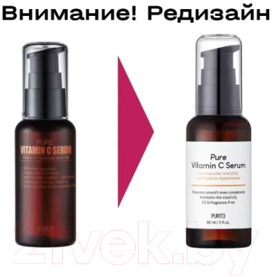 Сыворотка для лица Purito Pure Vitamin C Serum (60мл)