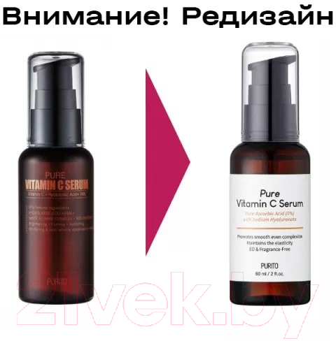 Сыворотка для лица Purito Pure Vitamin C Serum