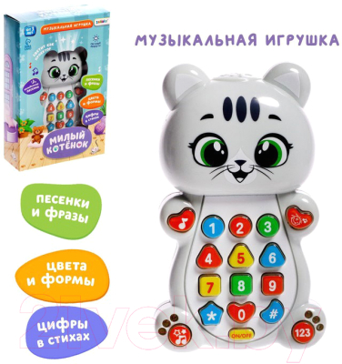 Развивающая игрушка Zabiaka Милый котенок / 7303149