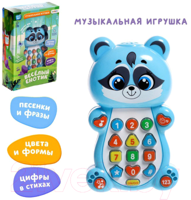 Развивающая игрушка Zabiaka Веселый енотик / 7303150
