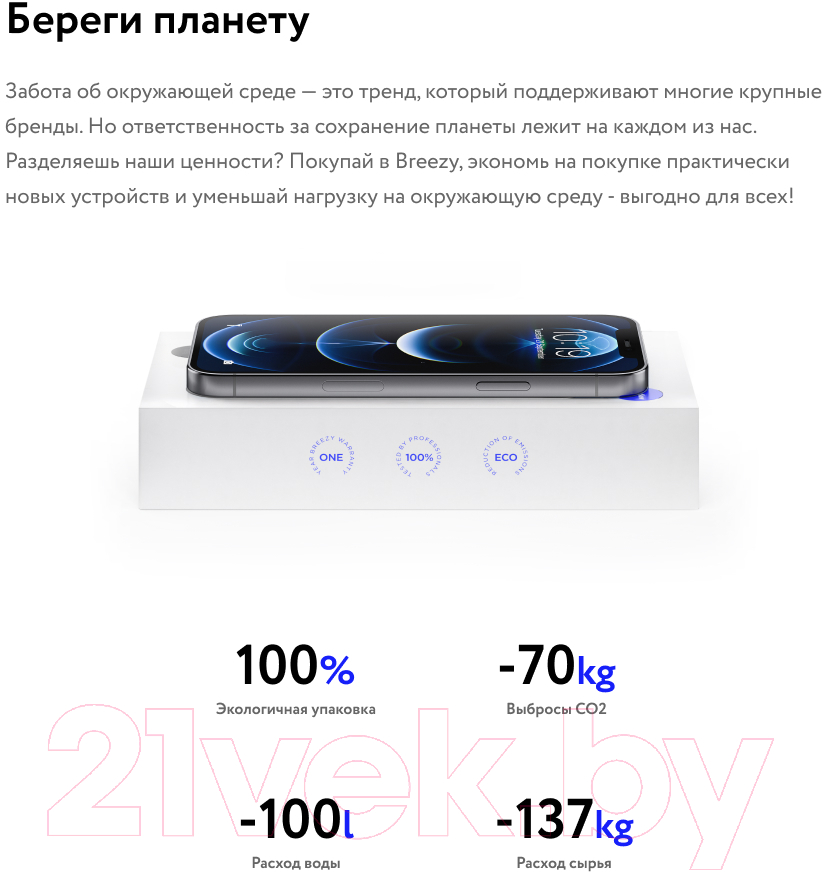 Смартфон Apple iPhone 12 64GB / 2BMGJ83 восстановленный Breezy Грейд B (синий)