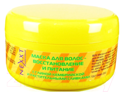 Маска для волос Nexxt Professional Mask Repair And Nutrition Восстановление и питание  (200мл)