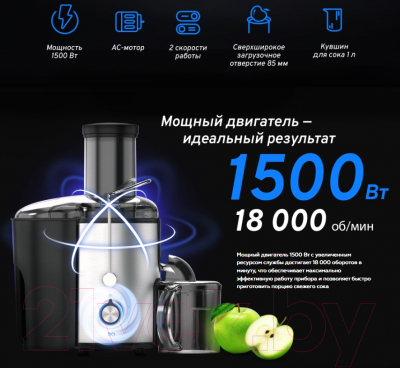 Соковыжималка электрическая BQ J1004 (черный/сталь)