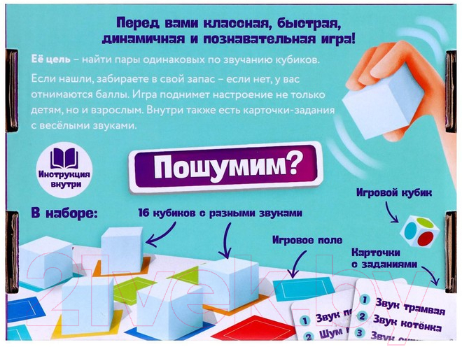 Настольная игра Лас Играс Звуковая память / 6255815 — фото 4