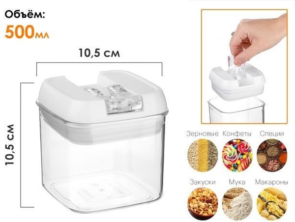 Емкость для хранения No Brand 34-150050 (500мл)