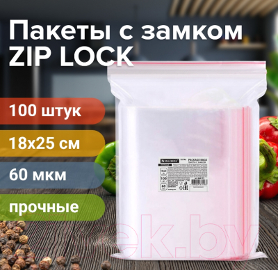 Комплект пакетов-слайдеров Brauberg Extra. Zip Lock / 608173 (100шт)