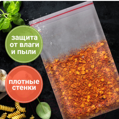 Комплект пакетов-слайдеров Brauberg Extra. Zip Lock / 608174 (100шт)