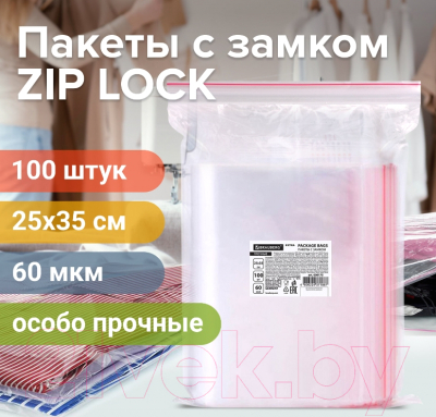 Комплект пакетов-слайдеров Brauberg Extra. Zip Lock / 608175 (100шт)