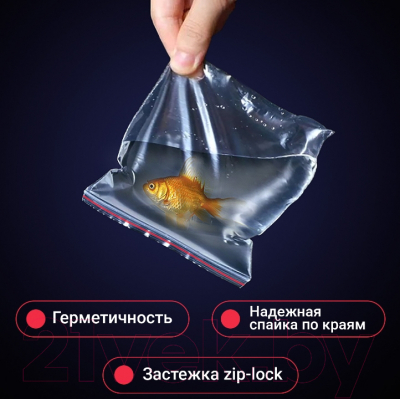 Комплект пакетов-слайдеров Brauberg Extra. Zip Lock / 608177  (100шт)