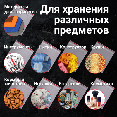 Пакеты фасовочные Brauberg Extra. Zip Lock / 608181 (100шт)