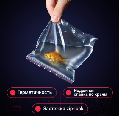 Комплект пакетов-слайдеров Brauberg Extra. Zip Lock / 608182 (100шт)