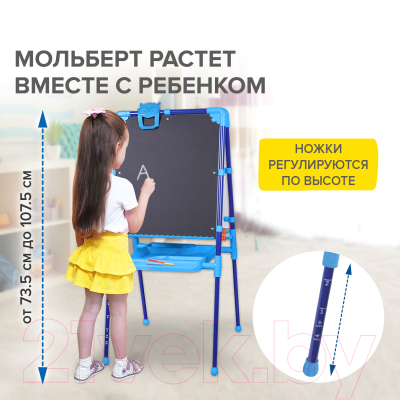 Мольберт детский Brauberg Nika Kids / 238049 (синий)