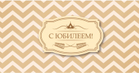 

Конверт для денег Dream Cards, Soft Touch С Юбилеем! / КСТ-0497