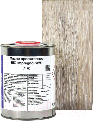 Масло для древесины HELIOS Bio impregnol / A00022340 (1л, белый)