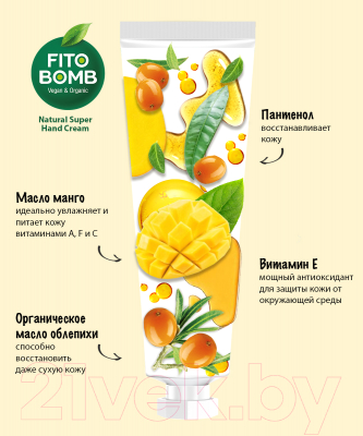 Изображение товара Крем для рук Fito Косметик Fito Bomb SOS-Восстановление кожи рук+Укрепление ногтей (24мл)