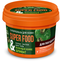Скраб для тела Fito Косметик Fito Superfood Зеленый кофе и шпинат Для похудения (100мл) - 