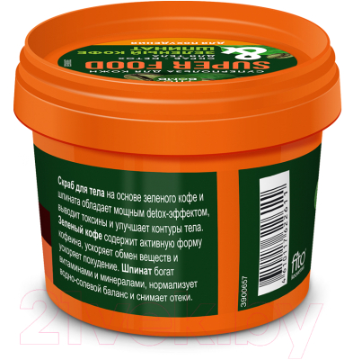 Скраб для тела Fito Косметик Fito Superfood Зеленый кофе и шпинат Для похудения (100мл)