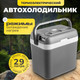 Автохолодильник Sundays SN-32 (серый/белый) - 