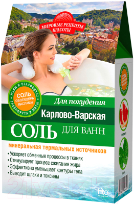 Соль для ванны Fito Косметик Мировые рецепты красоты Карлово-Варская (500г)