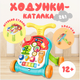 Ходунки-каталка Labalu Smart Baby 2 в 1 (голубой) - 