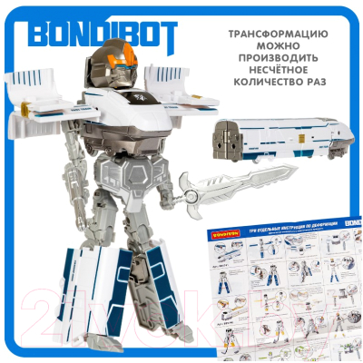 Робот-трансформер Bondibon Робот-поезд / ВВ5741 (голубой)