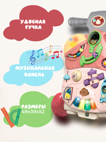 Ходунки-каталка Labalu Multifun 3 в 1 (розовый)