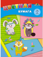 

Набор цветной бумаги Апплика, Крутые зверята / С2763-02