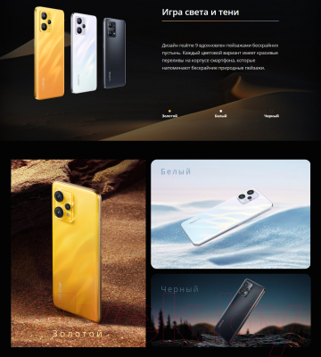 Realme 9 4G 8GB/128GB / RMX3521 (метеор черный) Смартфон 2 SIM-карты ...