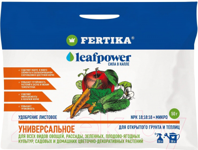 Удобрение Fertika Leaf Power Универсальное (50г)