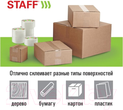 Скотч Staff Big Pack / 440179 (6шт)