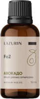 Масло косметическое Lazurin Авокадо (30мл) - 