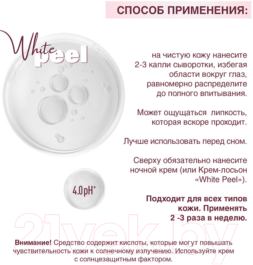 Сыворотка для лица Novosvit Пилинг С молочной и салициловой кислотами (25мл) — фото 4