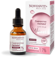 Сыворотка для лица Novosvit Пилинг С молочной и салициловой кислотами (25мл) - 