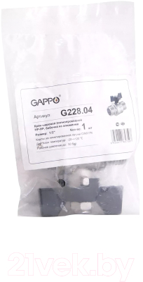 Шаровой кран Gappo HР-HР 1x1 / G228.06 (ручка-бабочка)