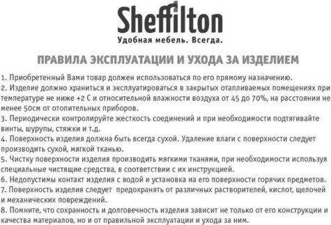Каркас стула Sheffilton SHT-S36 / 980586 (черный муар)