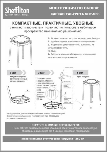 Каркас стула Sheffilton SHT-S36 / 980586 (черный муар)