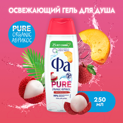 Гель для душа Fa Pure Organic Абрикос аромат персика и личи (250мл)