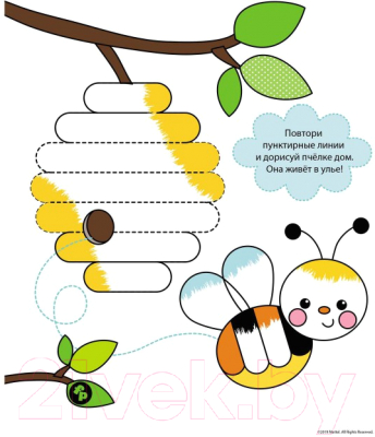 Изображение товара Раскраска Fisher-Price Рисуют малыши. Мои приключения / 284675