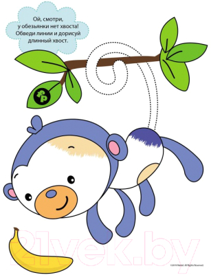 Изображение товара Раскраска Fisher-Price Рисуют малыши. Мои приключения / 284675